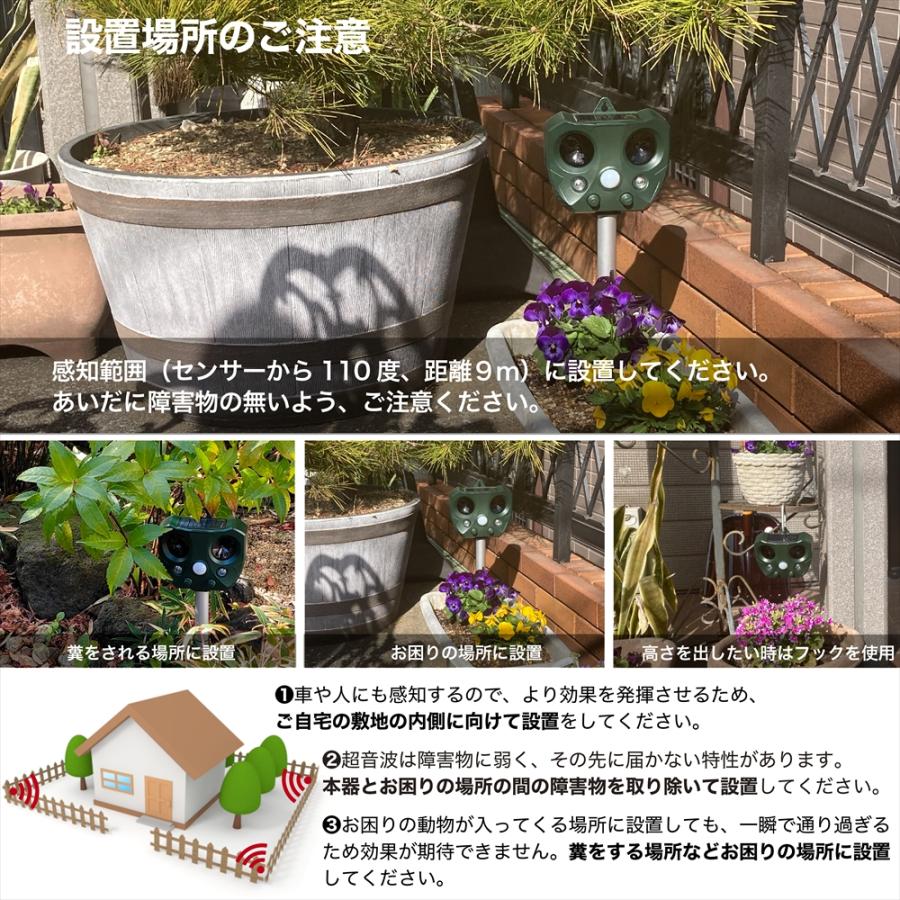 猫よけ 超音波 強力 4個セット 安心の返品保証付き お困り動物を超音波で対策 ソーラー 鳥よけ センサー ねこよけ とりよけ グッズ 猫避け 猫除け |  | 12