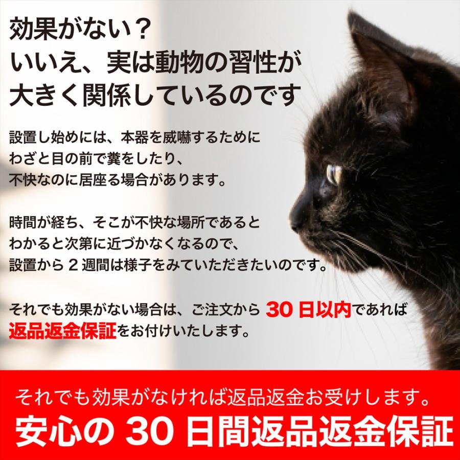 猫よけ 超音波 強力 4個セット 安心の返品保証付き お困り動物を超音波で対策 ソーラー 鳥よけ センサー ねこよけ とりよけ グッズ 猫避け 猫除け |  | 13