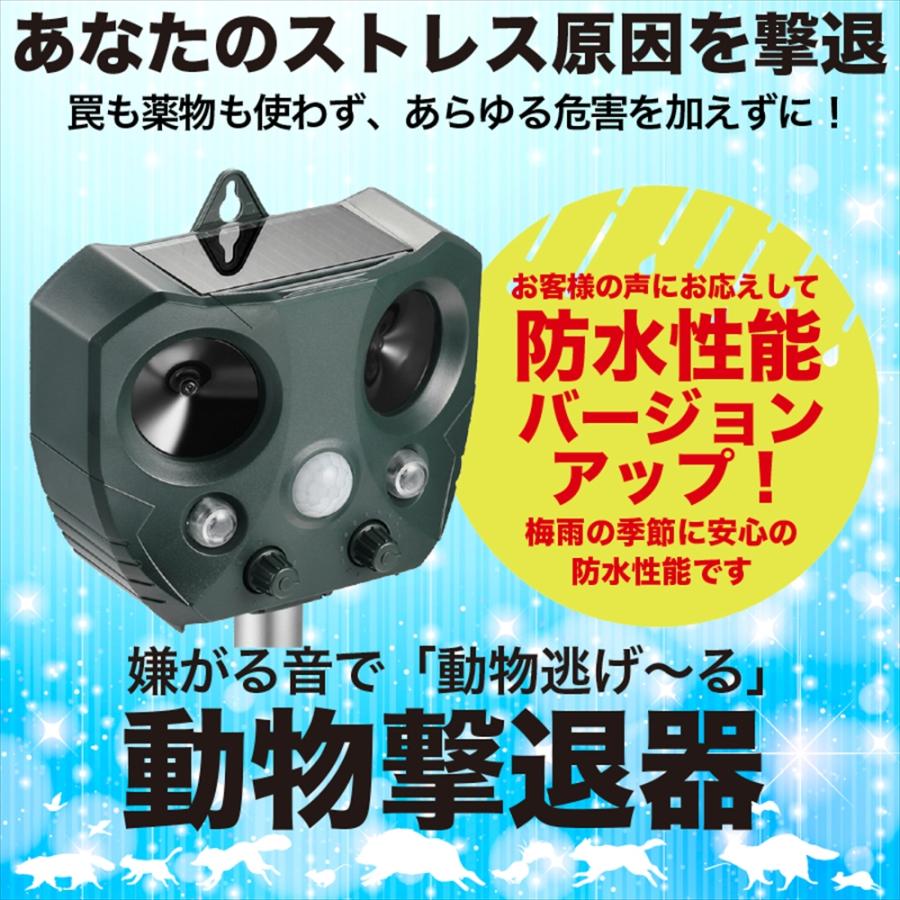 猫よけ 超音波 強力 4個セット 安心の返品保証付き お困り動物を超音波で対策 ソーラー 鳥よけ センサー ねこよけ とりよけ グッズ 猫避け 猫除け |  | 01