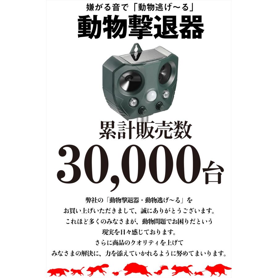 猫よけ 超音波 強力 4個セット 安心の返品保証付き お困り動物を超音波で対策 ソーラー 鳥よけ センサー ねこよけ とりよけ グッズ 猫避け 猫除け |  | 02