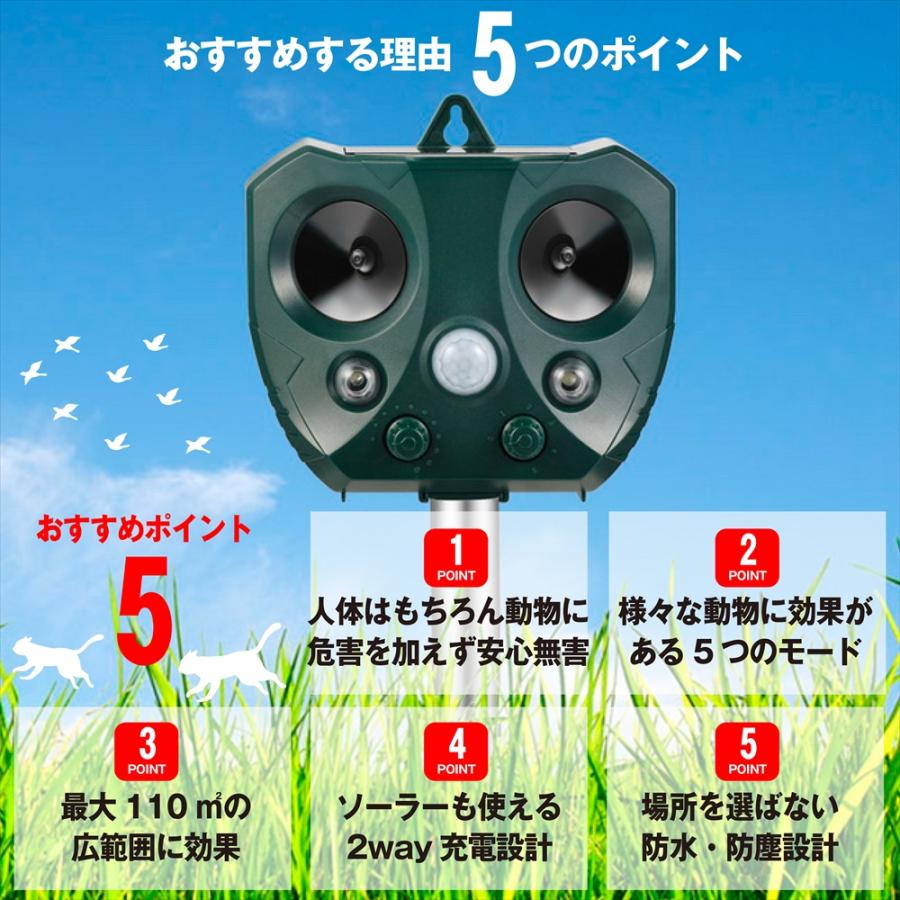 猫よけ 超音波 強力 4個セット 安心の返品保証付き お困り動物を超音波で対策 ソーラー 鳥よけ センサー ねこよけ とりよけ グッズ 猫避け 猫除け |  | 06