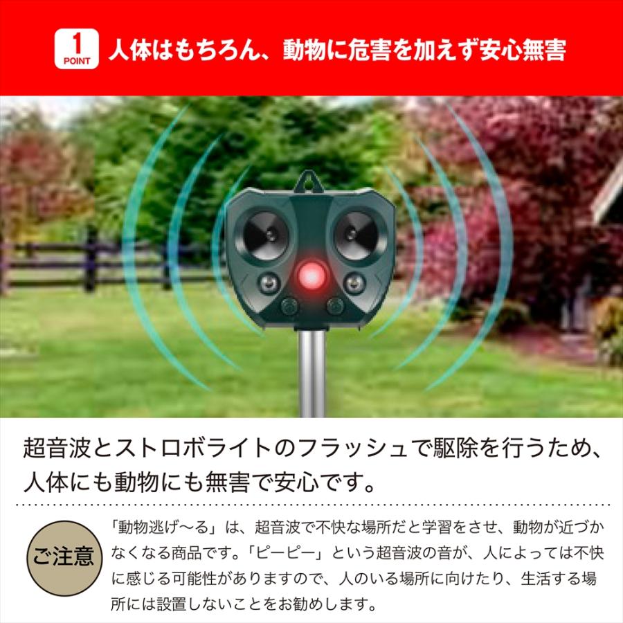 猫よけ 超音波 強力 4個セット 安心の返品保証付き お困り動物を超音波で対策 ソーラー 鳥よけ センサー ねこよけ とりよけ グッズ 猫避け 猫除け |  | 07