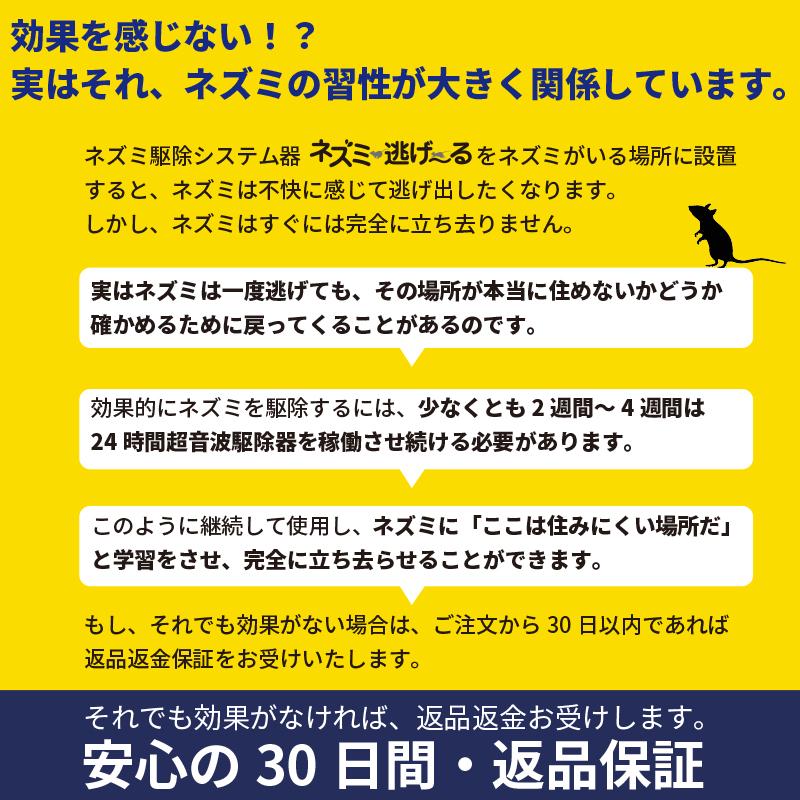 ネズミ駆除 超音波 業務用強力 360°スピーカー 強力LED発光 最大有効範囲600m2 (OurGurdians)ねずみ逃げ〜る 駆除 超音波機器 害獣駆除 便利 省エネ |  | 12