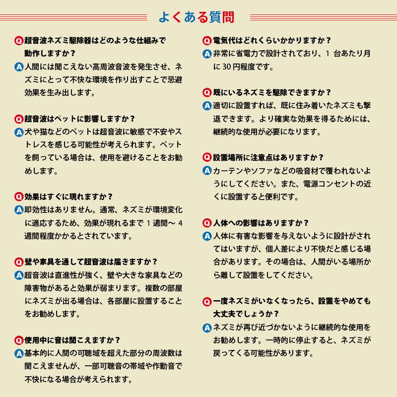 ネズミ駆除 超音波 業務用強力 360°スピーカー 強力LED発光 最大有効範囲600m2 (OurGurdians)ねずみ逃げ〜る 駆除 超音波機器 害獣駆除 便利 省エネ |  | 17