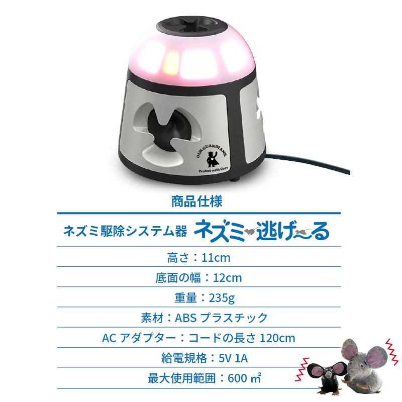 ネズミ駆除 超音波 業務用強力 360°スピーカー 強力LED発光 最大有効範囲600m2 (OurGurdians)ねずみ逃げ〜る 駆除 超音波機器 害獣駆除 便利 省エネ |  | 18