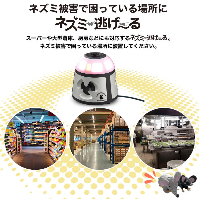 ネズミ駆除 超音波 業務用強力 360°スピーカー 強力LED発光 最大有効範囲600m2 (OurGurdians)ねずみ逃げ〜る 駆除 超音波機器 害獣駆除 便利 省エネ |  | 05