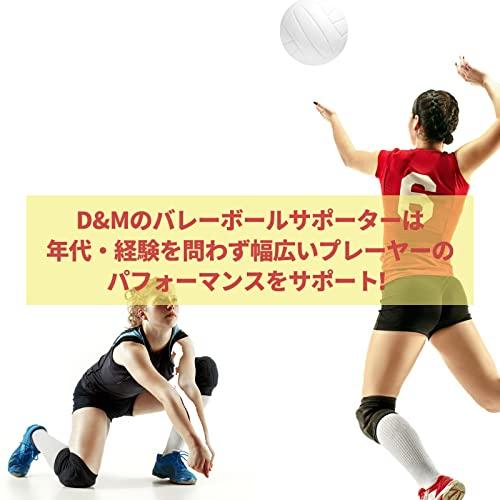 D&M ディーアンドエム バレーボール 肘サポーター ロングタイプ 1個入り 左右兼用 737 黒 Lサイズ 固定 サポート 圧迫 軽量 通気性｜traum｜05