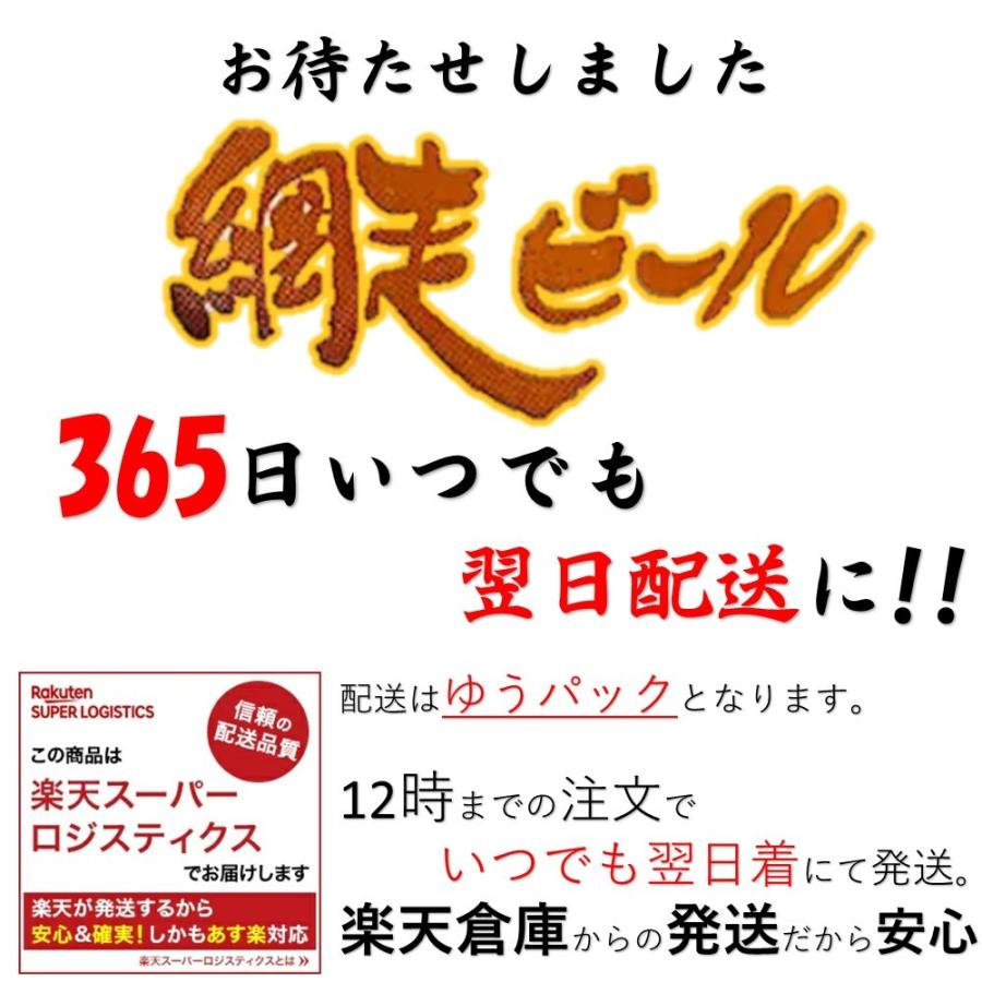 網走ビール 流氷ドラフト 缶 8本セット 350ml×8本 缶ビール 青いビール 地ビール クラフトビール｜traum｜05