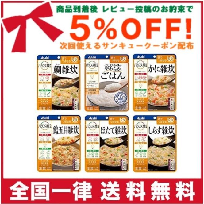 介護食　鯛雑炊　しらす雑炊　おかゆ　バランス献立 ヨドバシ.com - バランス献立 バランス献立 鯛雑炊 [介護食] 通販