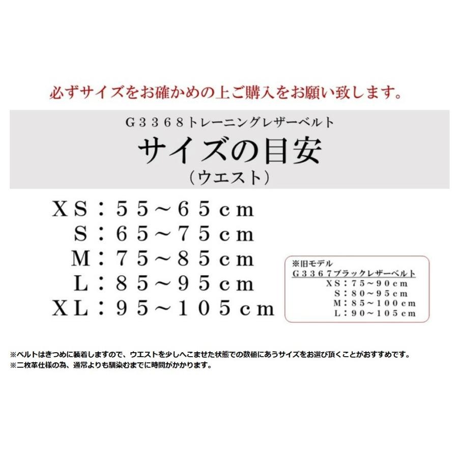 GOLDS GYM ゴールドジム ブラックレザーベルト G3368 ウエイトトレーニング スクワット デッドリフト ベルト サポーター｜traum｜05