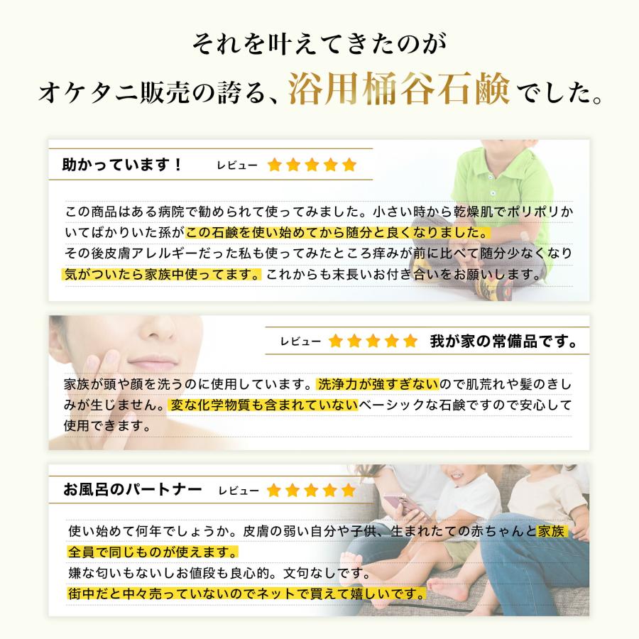 無添加石鹸 オケタニ 浴用 浴用石鹸 桶谷石鹸 せっけん 石けん 石鹸