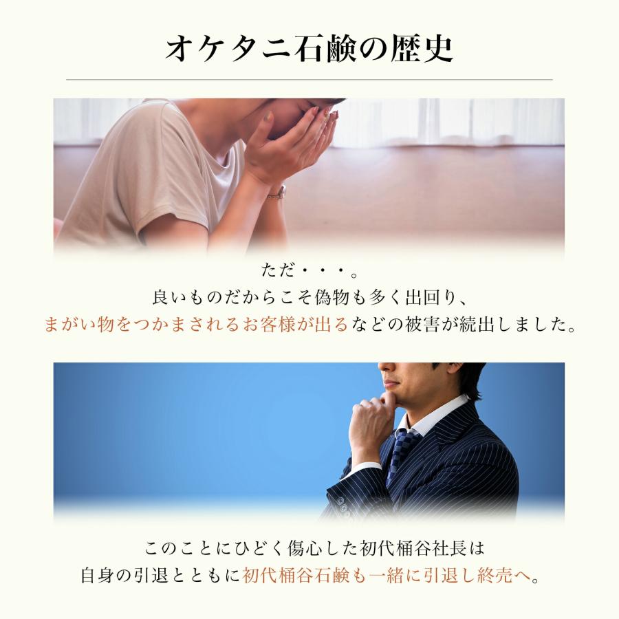 無添加石鹸 オケタニ 浴用 浴用石鹸 桶谷石鹸 せっけん 石けん 石鹸