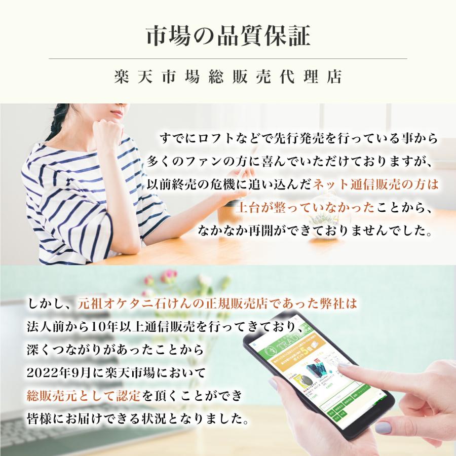 無添加石鹸 オケタニ 浴用 浴用石鹸 桶谷石鹸 せっけん 石けん 石鹸