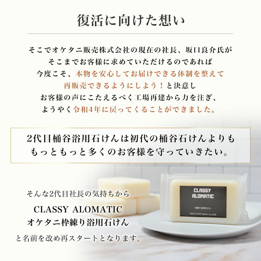 無添加石鹸 オケタニ 浴用 浴用石鹸 桶谷石鹸 せっけん 石けん 石鹸