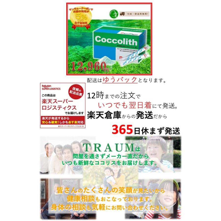 マイクロアルジェ ココリス 100袋 (ハプト藻 カルシウム ビール