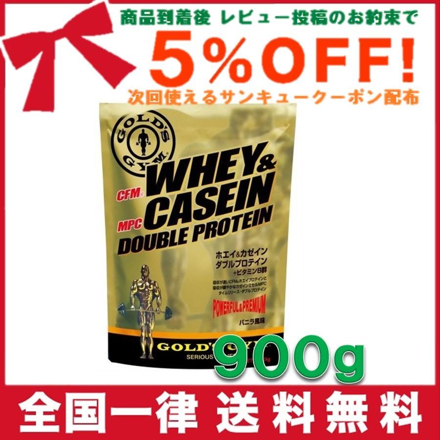 ダブルプロテイン GOLD's GYM ゴールドジム ホエイ&カゼイン ダブルプロテイン バニラ風味 900g :goldgym-doubleprotein-vanilla900:TRAUM - 通販 - Yahoo!ショッピング ダブルプロテイン GOLD's GYM ゴールドジム ホエイ&カゼイン ダブルプロテイン バニラ風味 900g :goldgym-doubleprotein-vanilla900:TRAUM - 通販 - Yahoo!ショッピング