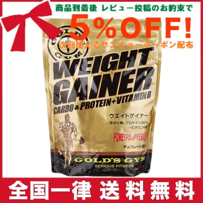 プロテイン ゴールドジム ウエイトゲイナー 1kg チョコレート風味 GOLD's GYM  :goldgym-weightgainer-chocolate1000:TRAUM - 通販 - Yahoo!ショッピング