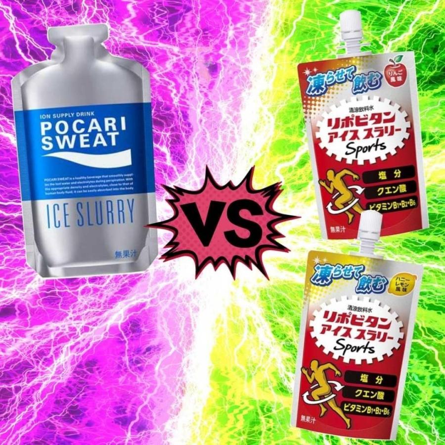 今即決なら更に500円引き‼️激安‼️ポカリスエット アイスラリー　2箱セット アイススラリー ポカリスエット リポビタン 選べる 12袋 大塚製薬 大正