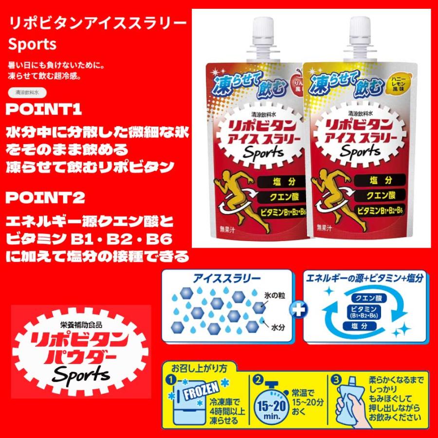 大塚製薬 アイススラリー ポカリスエット リポビタン 選べる 4袋 大正