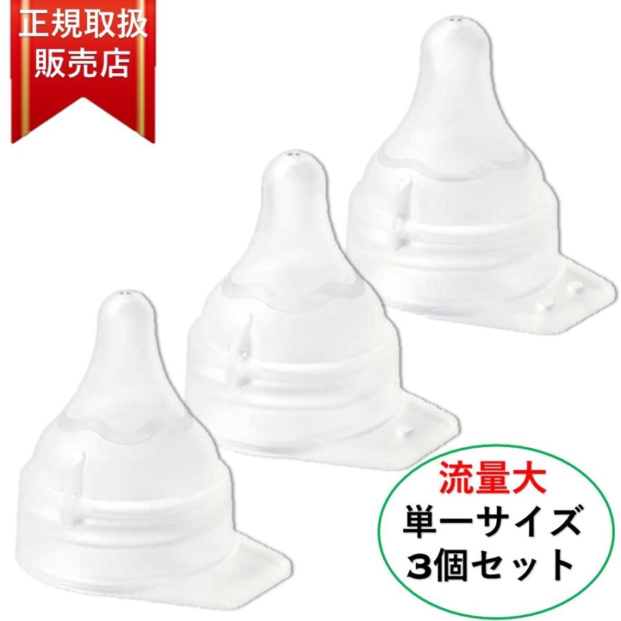 ピジョン 母乳実感 乳首 病産院用 Pigeon 哺乳瓶 直付け式 新生児 3個