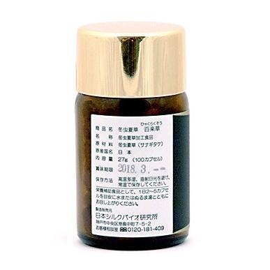 冬虫夏草 サナギダケ 百楽草 100粒 カプセル 日本製 |  | 02