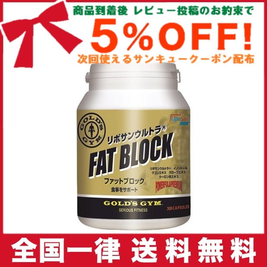 ゴールドジム ファットブロック 300粒 GOLD'S GYM : TRAUM ゴールドジム ファットブロック 300粒 GOLD'S GYM : TRAUM