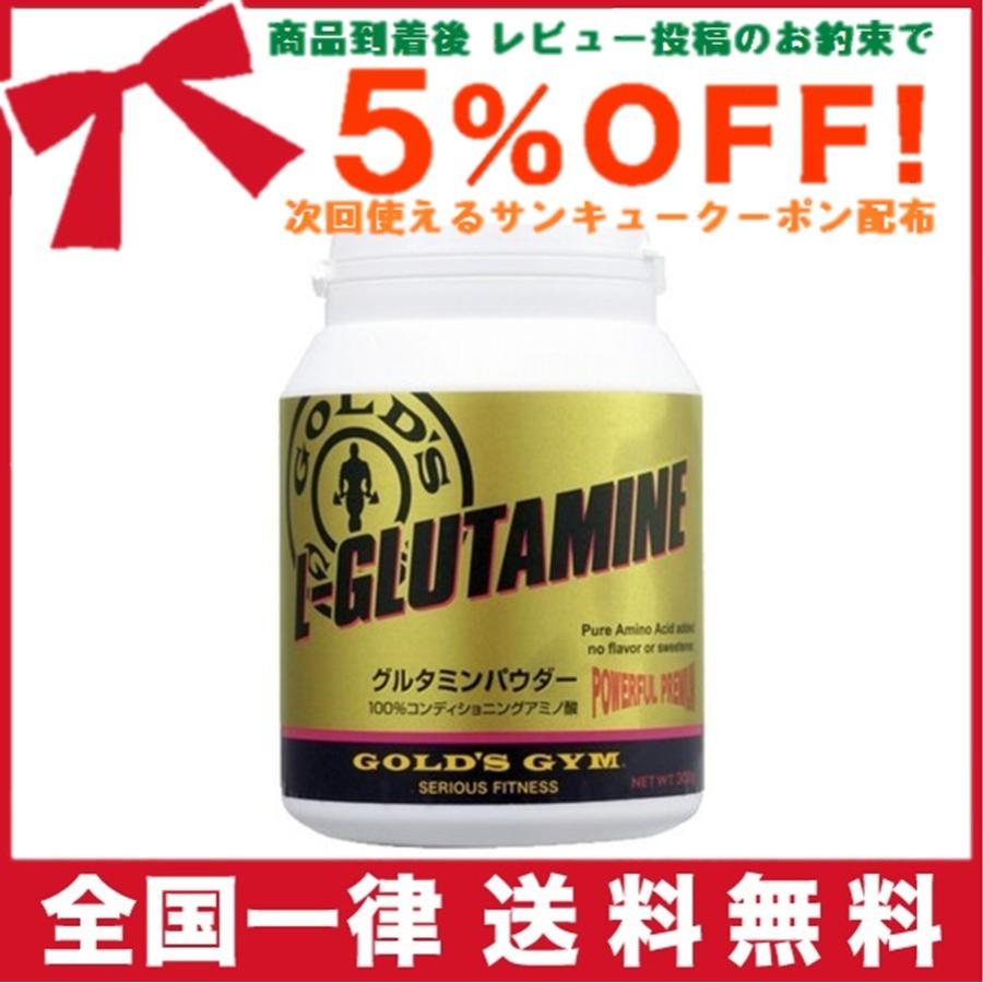 ゴールドジム プロテイン グルタミンパウダー 500g GOLD'S GYM(ゴールドジム) | ゴールドジム