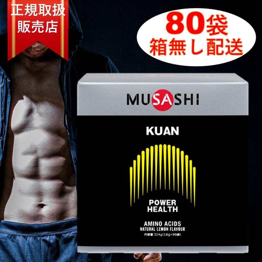 MUSASHI KUAN バラ 80本 販売 ムサシ 解説書付き :kuan80:TRAUM - 通販
