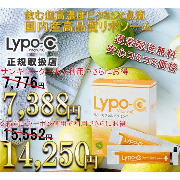 サプリ リポc リポ カプセルビタミンc 30袋入り リポソーム Lypo30 Traum 通販 Yahoo ショッピング