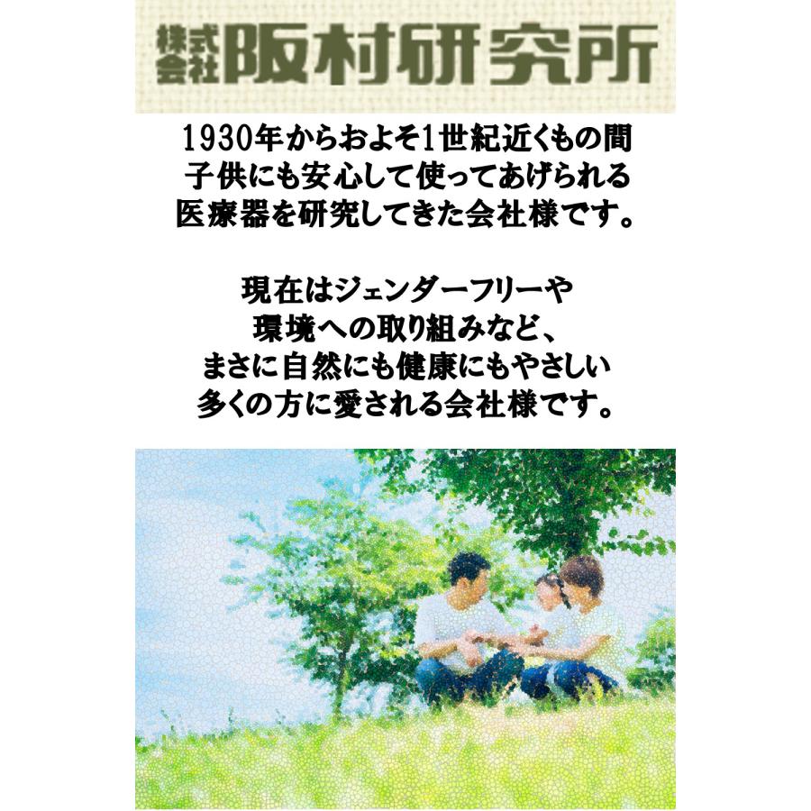 マグレインファイブ 75枚入り枚入り 金粒 阪村研究所 TRAUMツボ解説