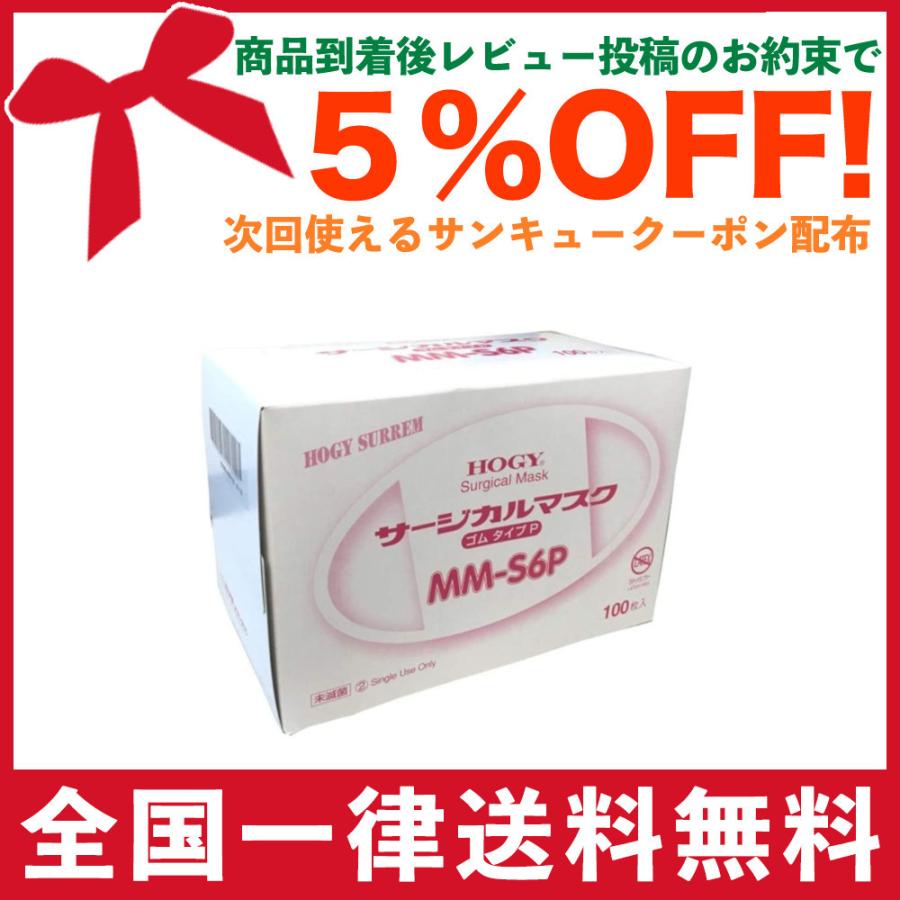 ホギメディカル サージカルマスクの商品一覧 通販 - Yahoo!ショッピング ホギメディカル サージカルマスクの商品一覧 通販 - Yahoo!ショッピング