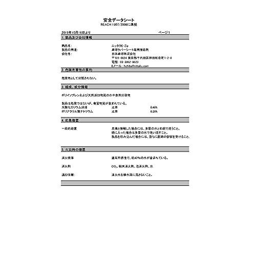 ニッタク(Nittaku) 卓球 ラバー用 水溶性接着剤 E-ジップ業務用 (スムースタイプ) NL-9103｜traum｜03