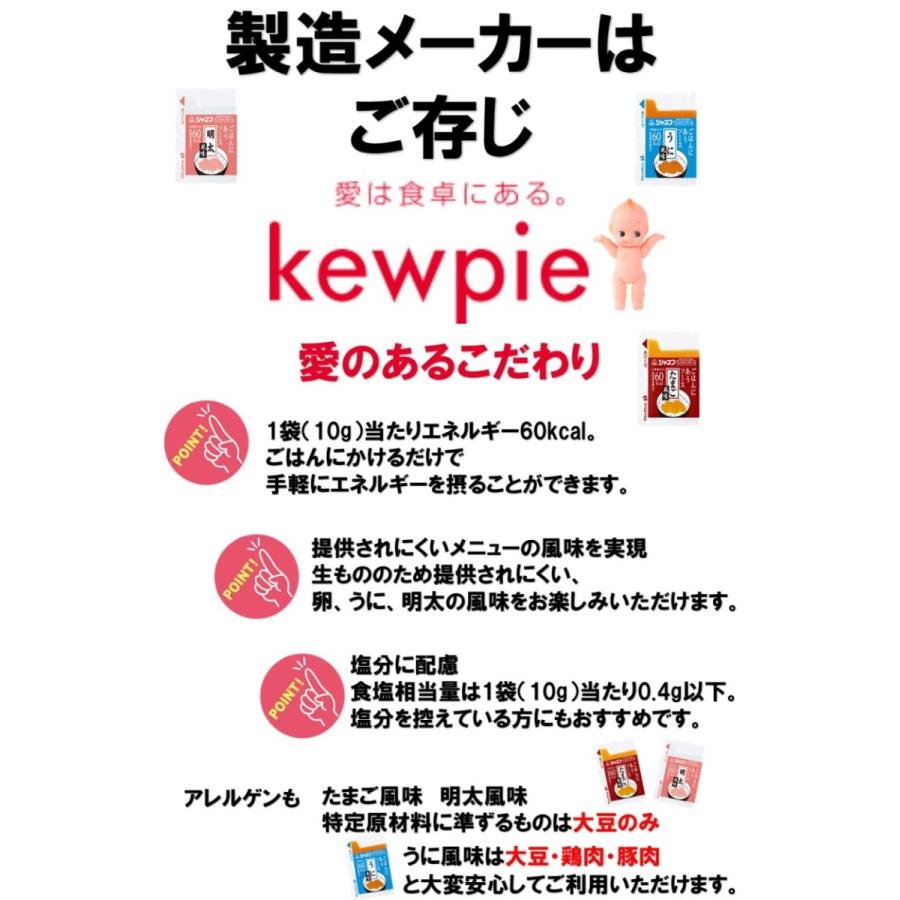 キューピー ジャネフ ワンステップミール ごはんにあうソース 各10袋×3種類 計30食分 明太 たまご うに風味…｜traum｜05