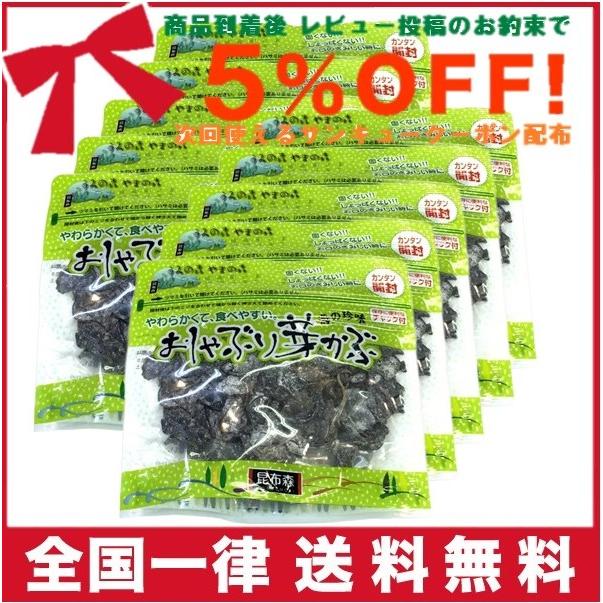 昆布森 おしゃぶり芽かぶ 90g × 10袋 セット めかぶ おやつ おつまみ そのまま食べられる :osyaburimekabu95g10:TRAUM - 通販 - Yahoo!ショッピング 昆布森 おしゃぶり芽かぶ 90g × 10袋 セット めかぶ おやつ おつまみ そのまま食べられる :osyaburimekabu95g10:TRAUM - 通販 - Yahoo!ショッピング