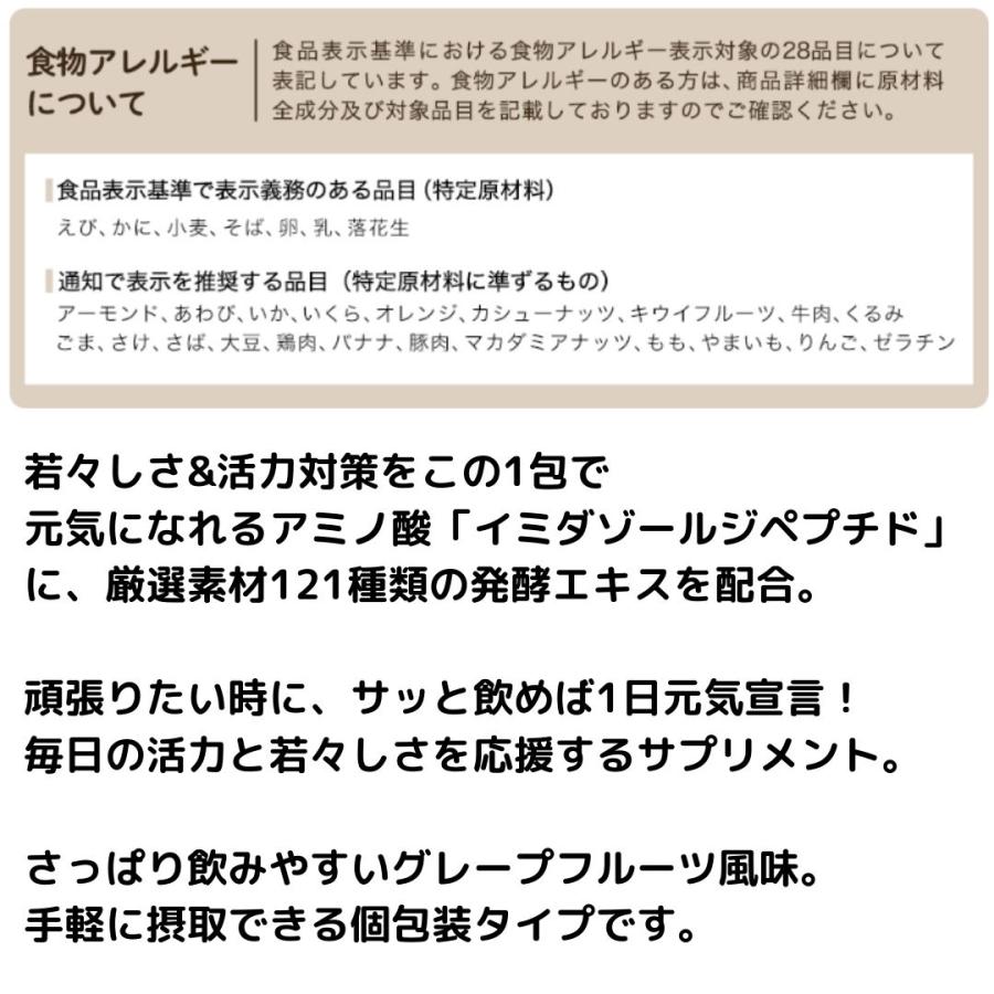 ファイテン イミダ酵素×2 2箱 ファイテン イミダ・酵素×2(30包) | ファイテン公式通販サイト