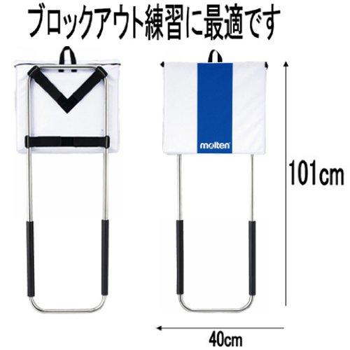 molten(モルテン) バレーボール ブロックアウト練習用品 スパブロ SBL