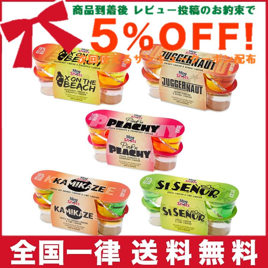 お試し送料無料 スリングショット 5種セット 5種×3本（計15本） 16度
