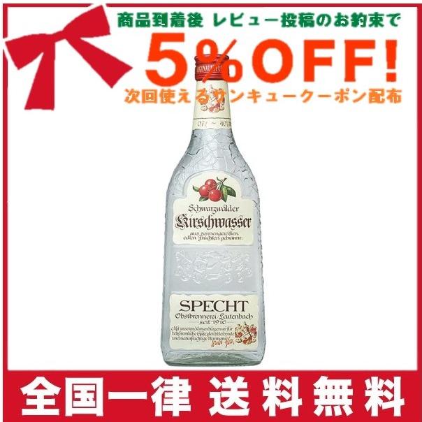 シュペヒト キルシュヴァッサー オードヴィー 40度 700ml [並行輸入品] | 