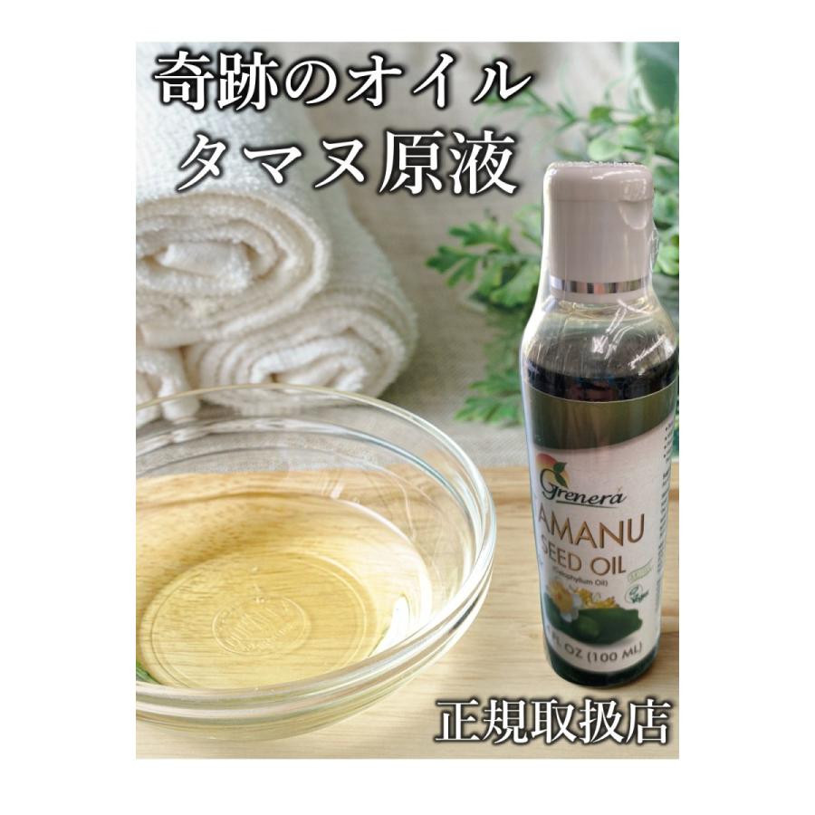 タマヌオイル 100ml コールドプレス 無添加オイル : TRAUM - 通販