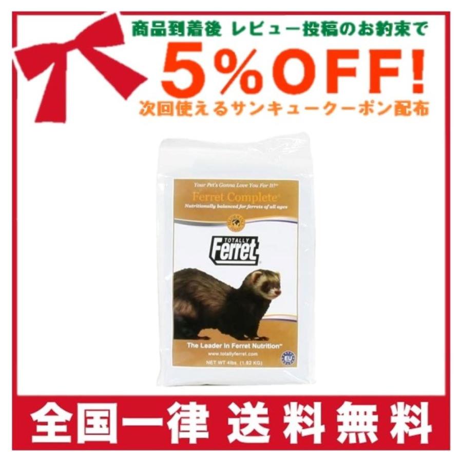 トータリーフェレットフード トータリーフェレットフードコンプリートフォーミュラ1.8kg : TRAUM