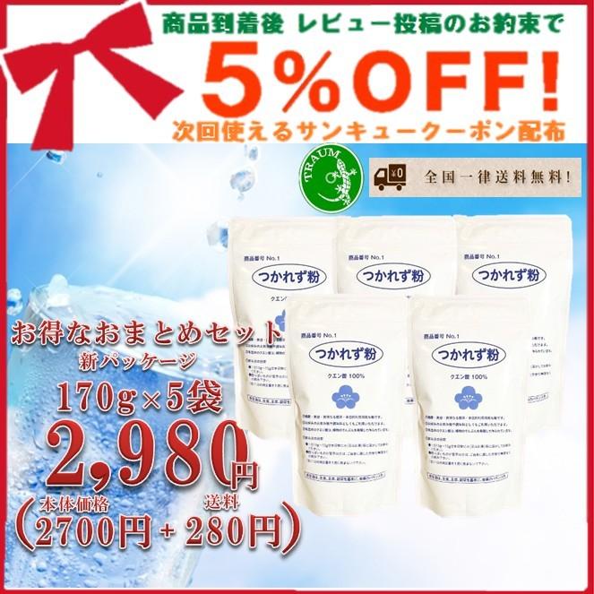 つかれず粉 170ｇ 5袋セット クエン酸100 つかれず本舗 Tukarezu170g 5 Traum 通販 Yahoo ショッピング