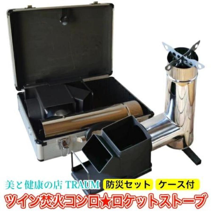 最終値下げツイン焚き火コンロ ワンコ キャンプ アウトドア レビュー ツイン焚火コンロ わんこ ロケットストーブ 防災セット