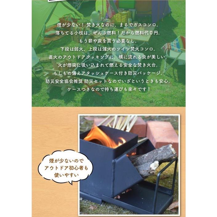 ツイン焚火コンロ わんこ ロケットストーブ 防災セット アルミ
