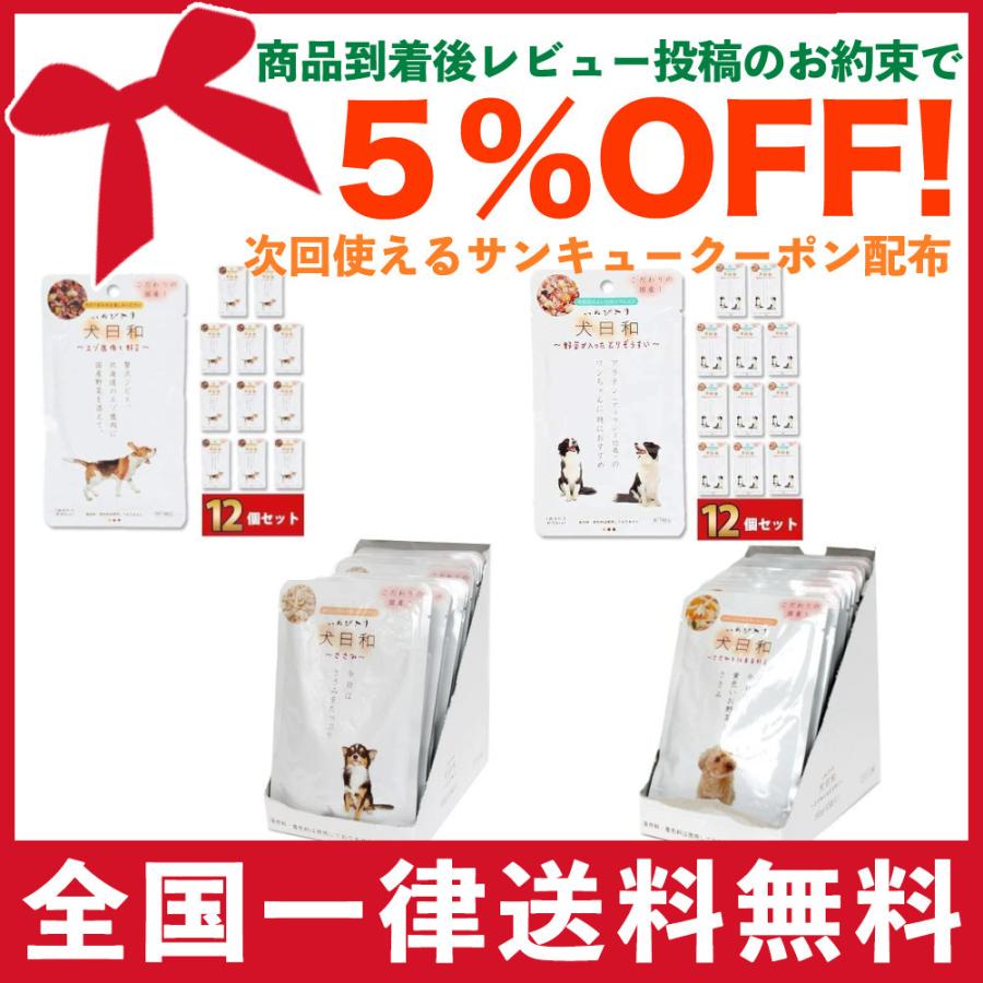 【まとめ買い】わんわん 犬日和 レトルト | 