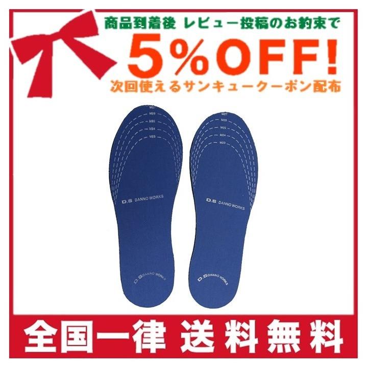 ソフトシューズウエイトＲＢ （重り入り中敷） | 