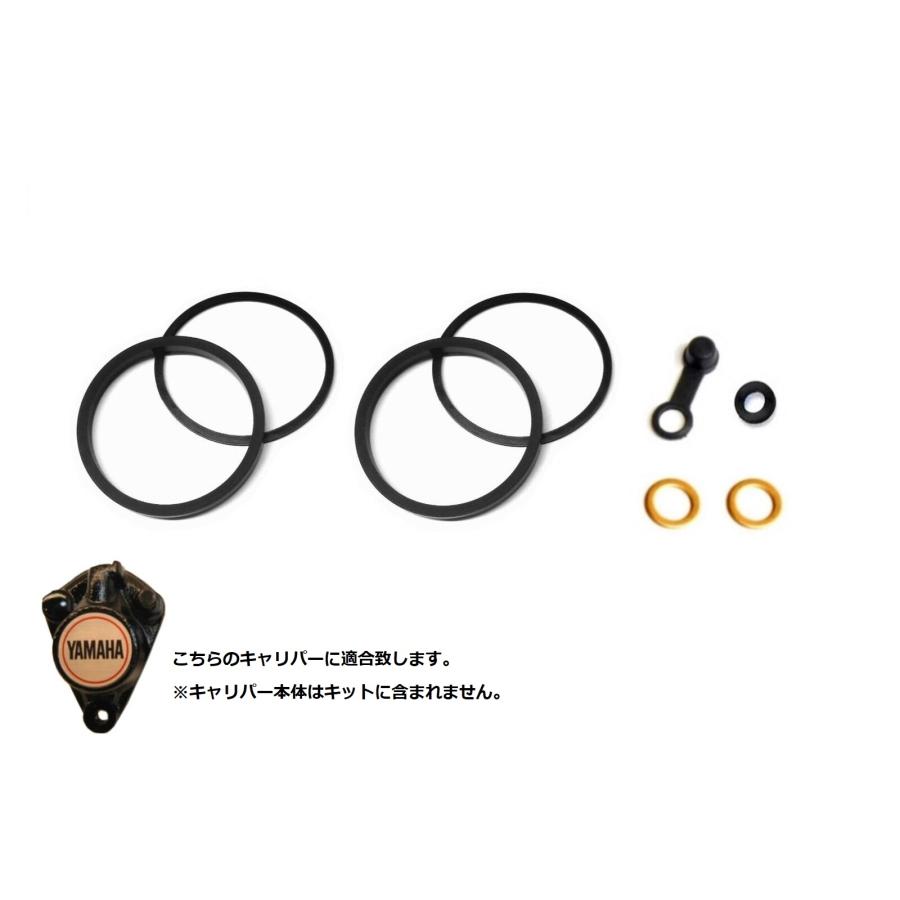 YAMAHA XS650 75-76年 フロントブレーキキャリパー シールキット
