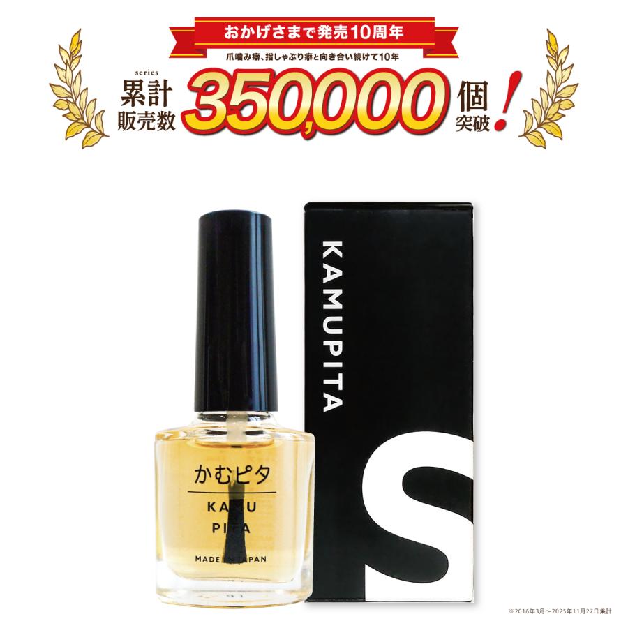 苦味MAX！】シリーズ史上最も苦いマニキュア “かむピタS” 頑固で長引く