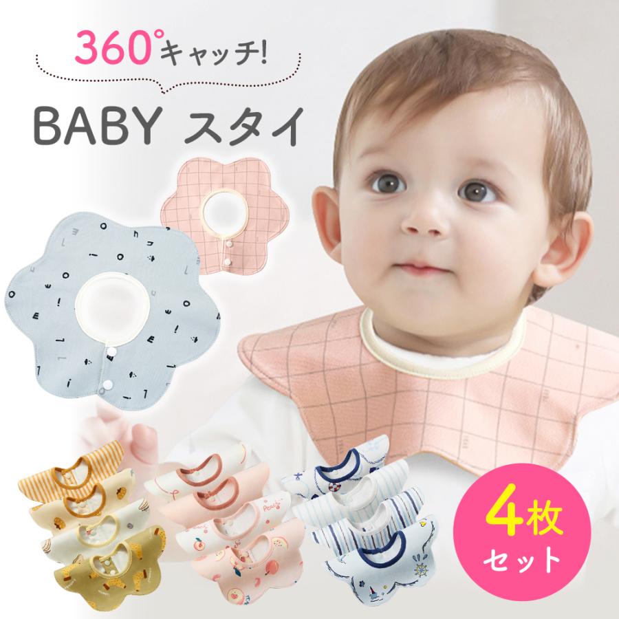 erico woulduスタイ よだれかけ 4枚セット スタイ 4枚セット おしゃれ 男の子 女の子 よだれかけ 防水 前掛け