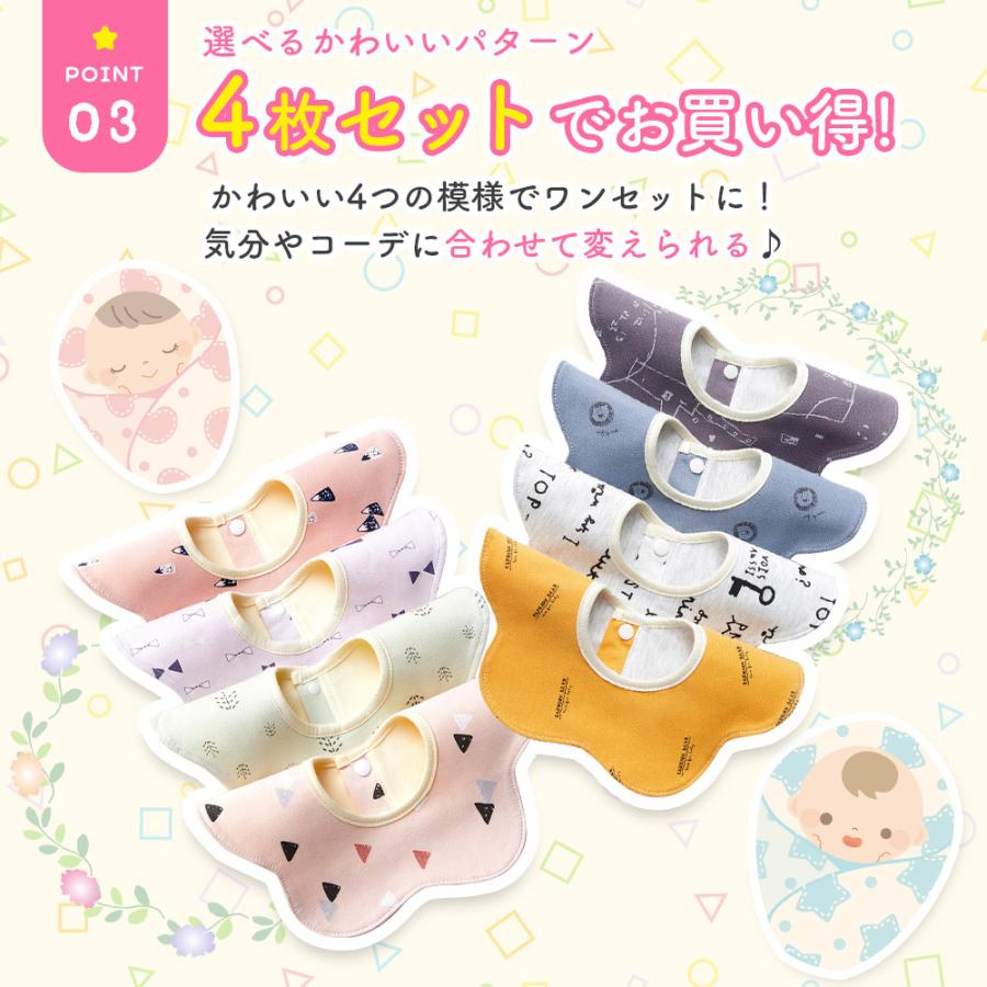 erico woulduスタイ よだれかけ 4枚セット 楽天市場】スタイ