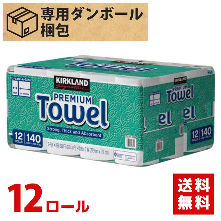コストコ キッチンペーパー キッチンペーパータオル 12ロール 160シート 12ロール コストコ カークランド シグネチャー ペーパー キッチン C33 12 トラベルデパート 通販 Yahoo ショッピング